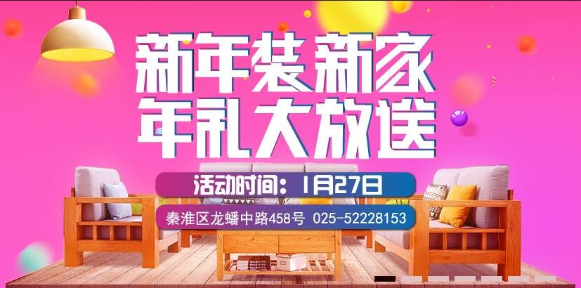 新年裝新家，2018新家這樣裝才放心