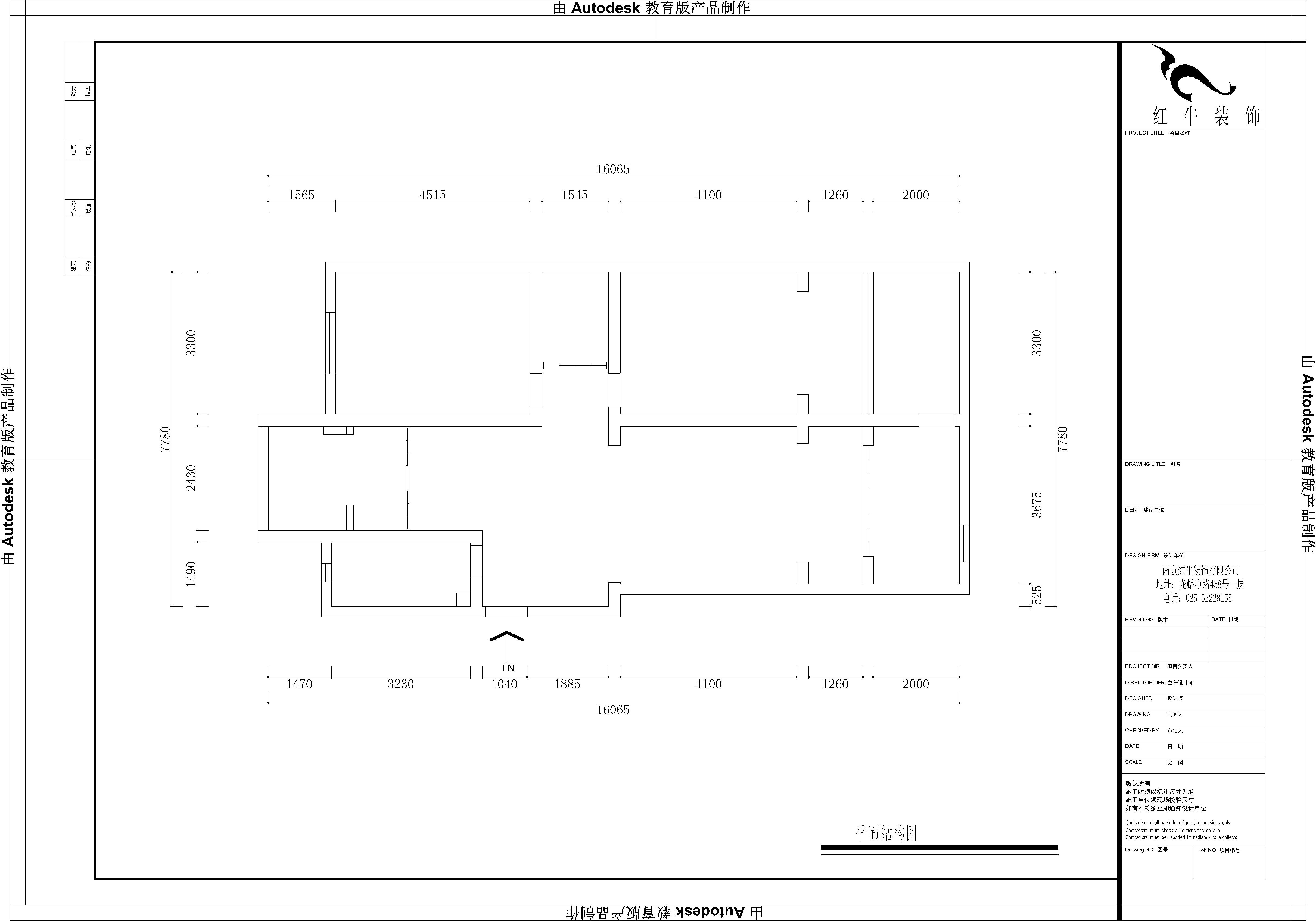 平面結(jié)構(gòu)圖