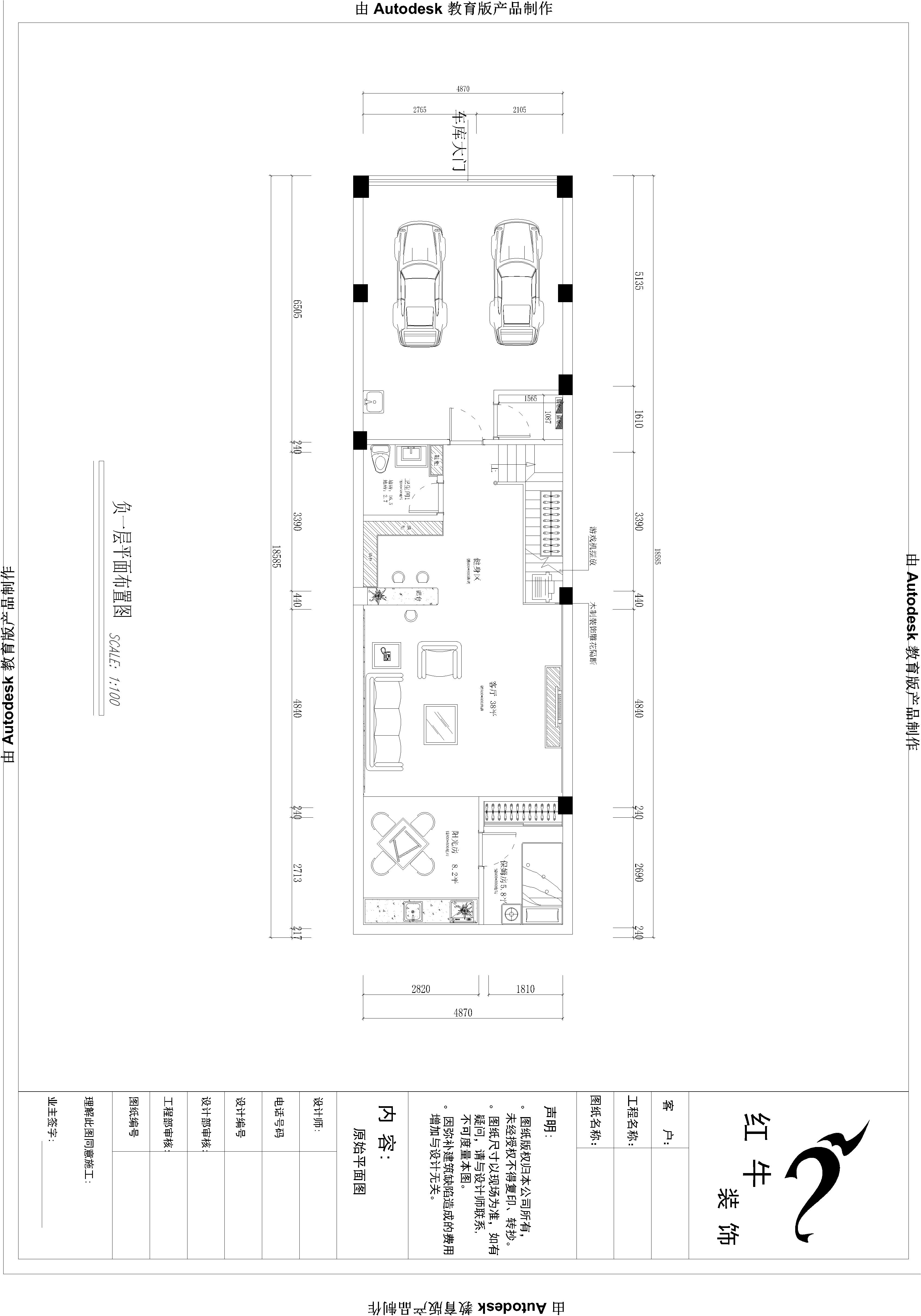 負(fù)一層平面布置圖
