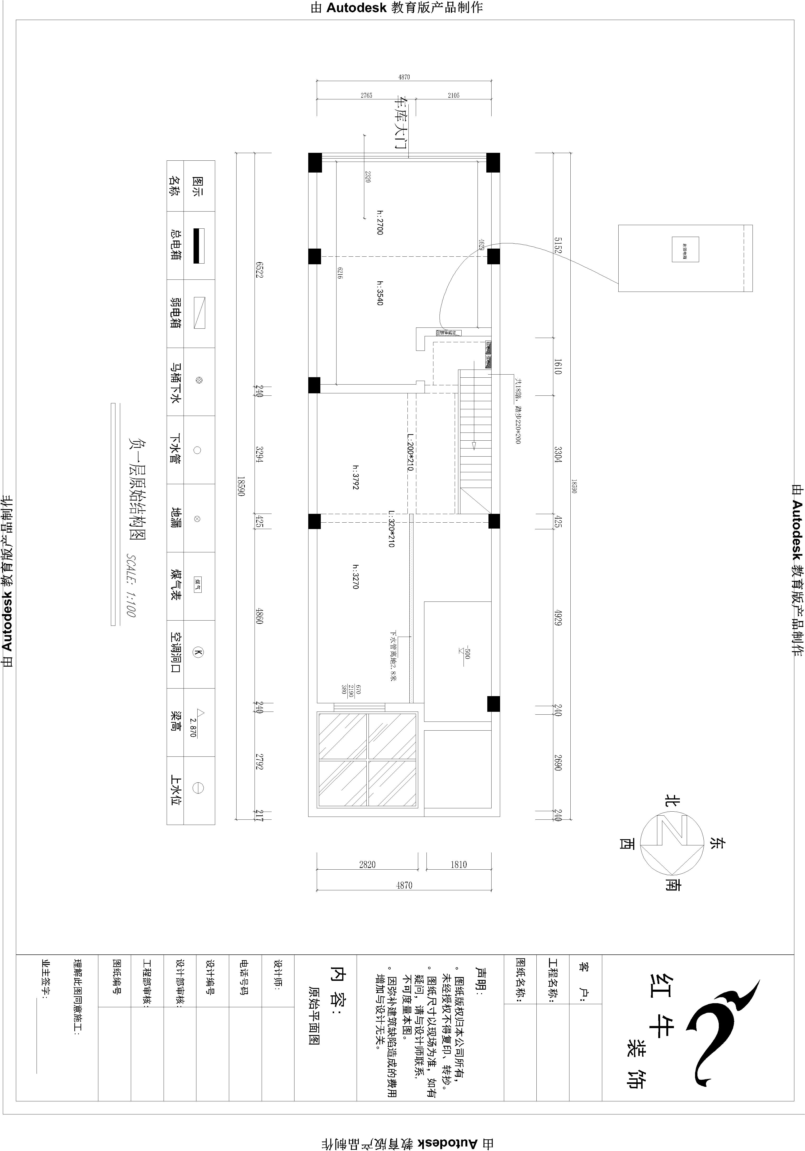 負(fù)一層原始