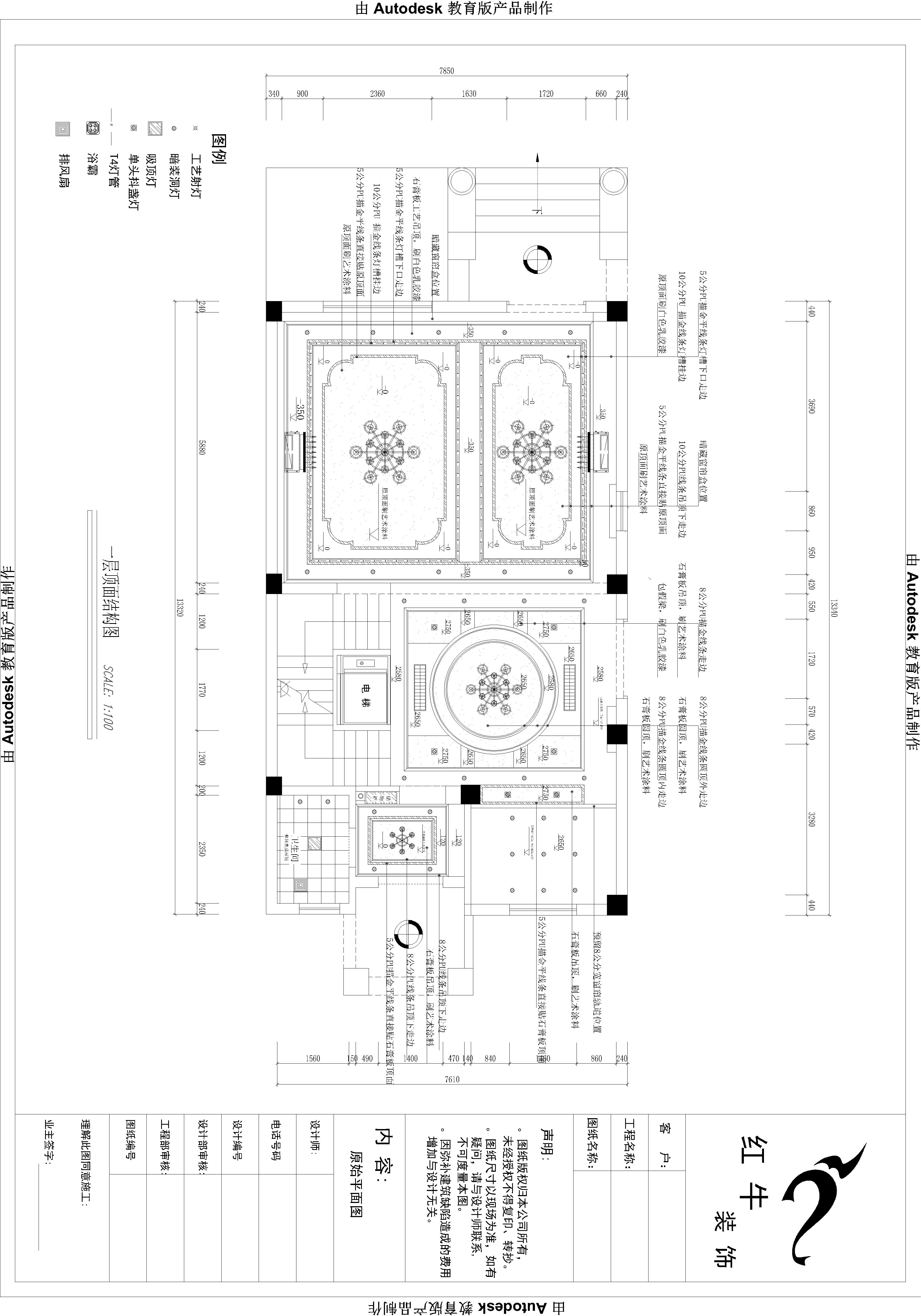 一層頂面結(jié)構(gòu)圖