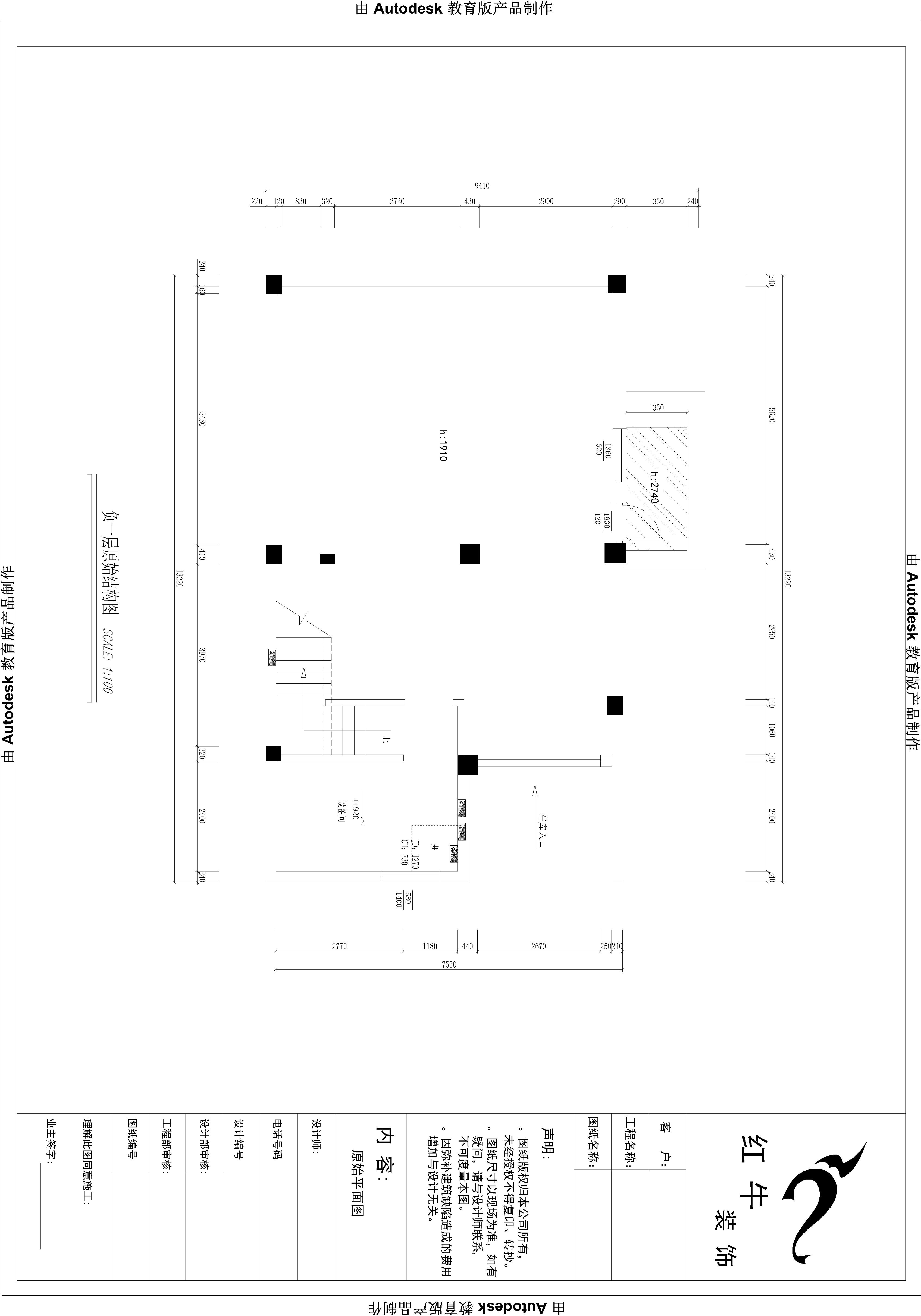 負(fù)一層原始結(jié)構(gòu)圖