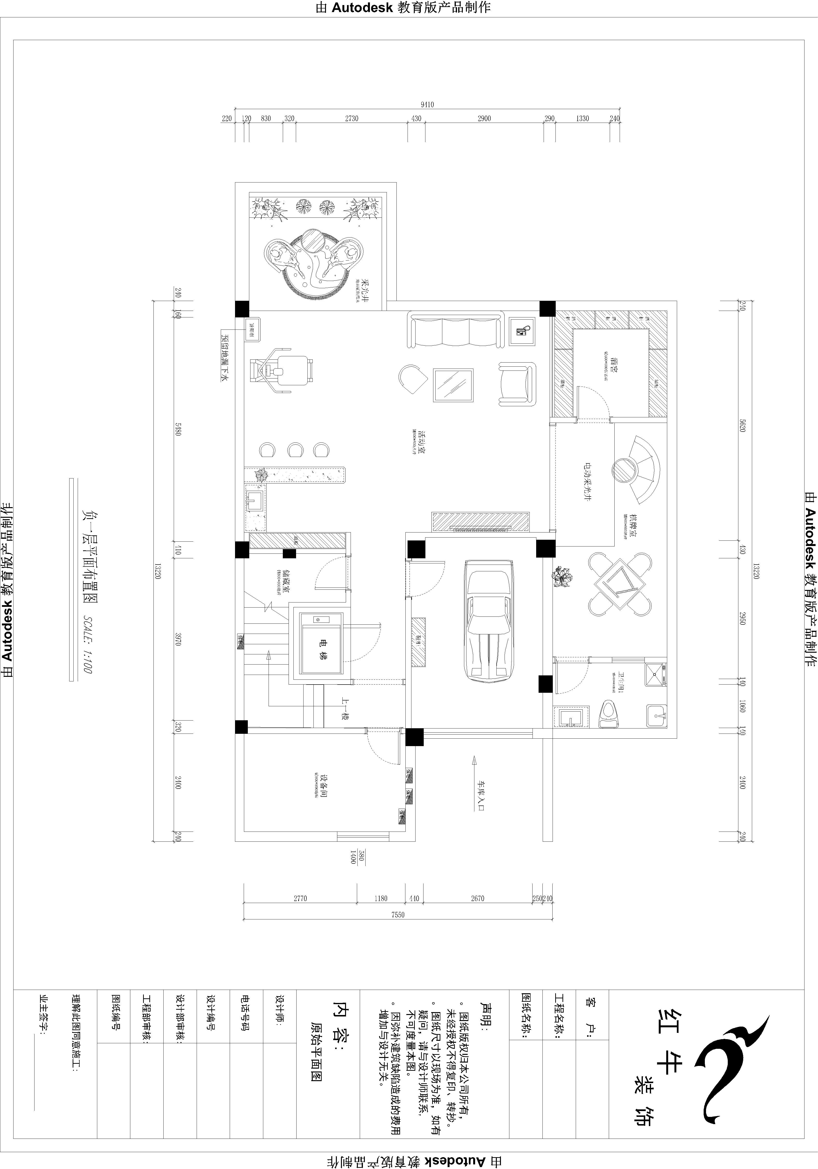 負(fù)一層平面布置圖