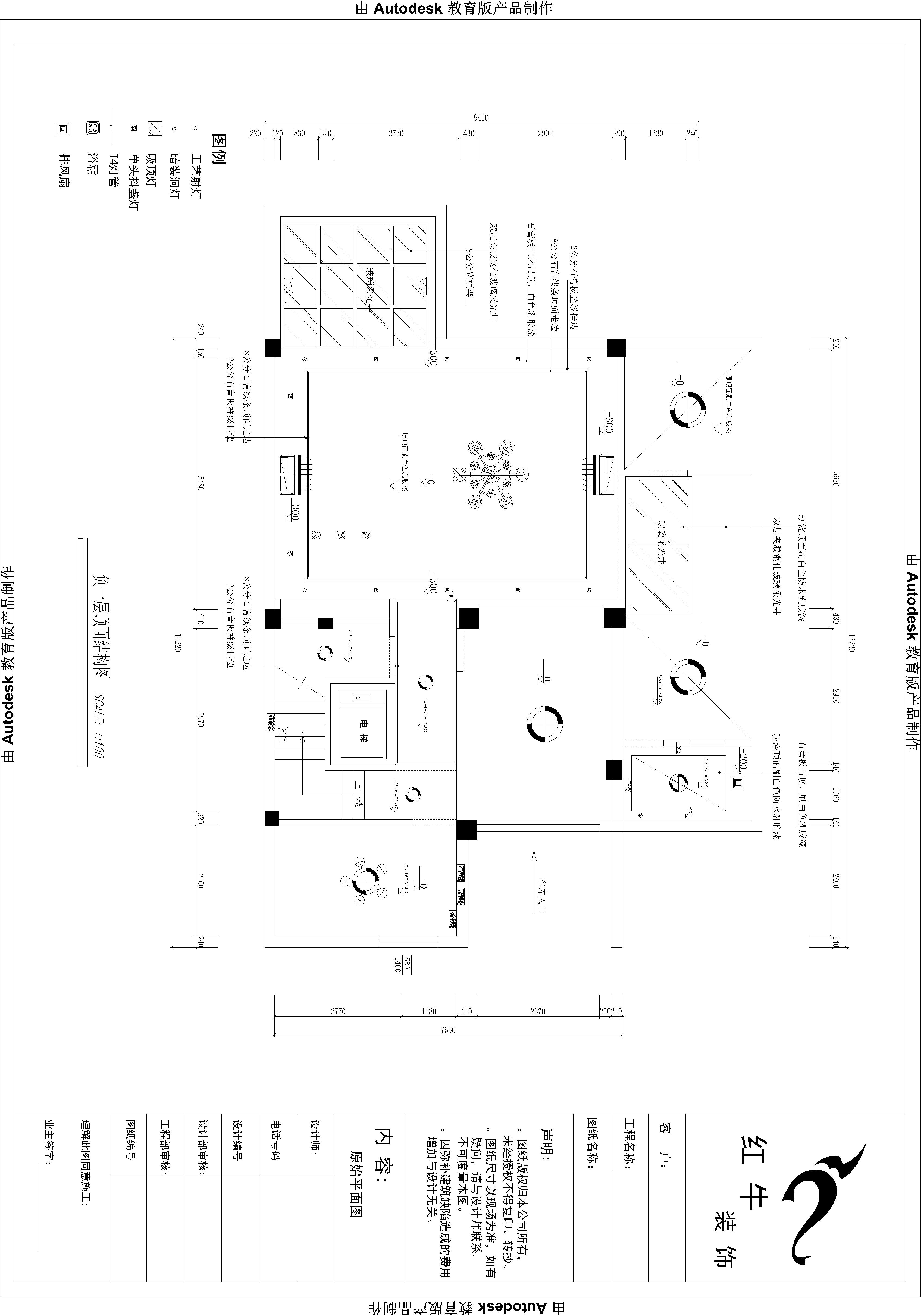 負(fù)一層頂面結(jié)構(gòu)圖