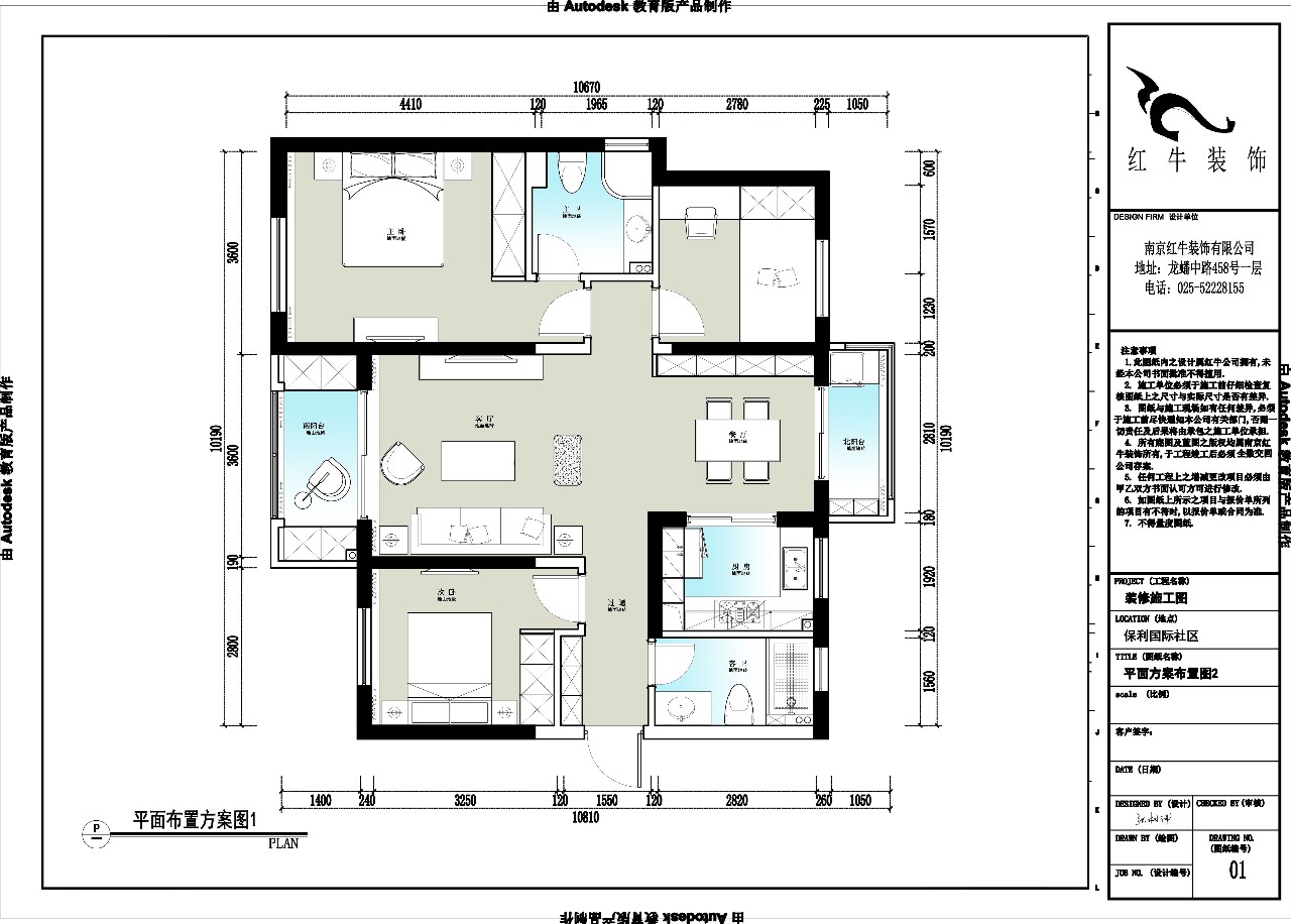 南京保利國際社區(qū)115平米簡約美式風(fēng)格裝修02平面設(shè)計1