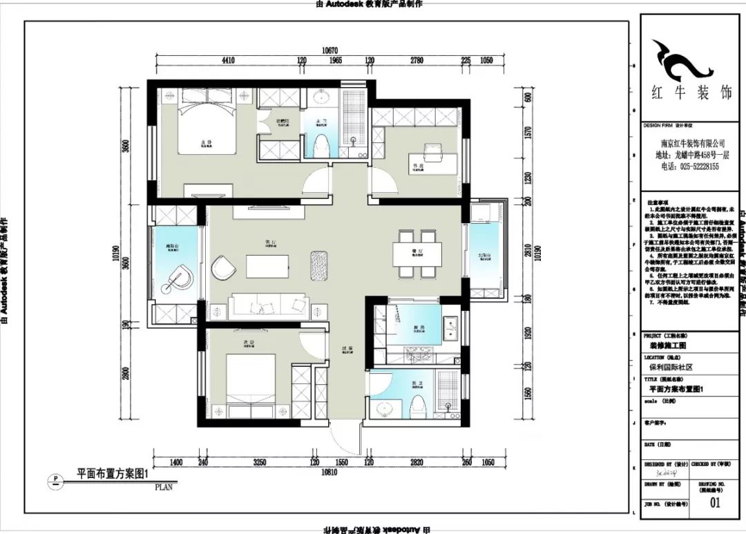 南京保利國際社區(qū)115平米簡約美式風(fēng)格裝修03平面設(shè)計2