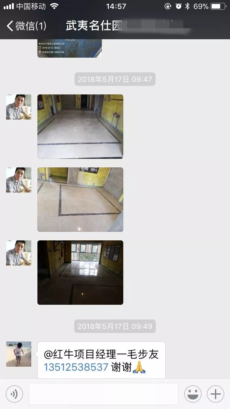 南京武夷名仕園124平米簡美風(fēng)格裝修  享受家?guī)淼臏囟?5項目經(jīng)理及時通報項目進(jìn)展