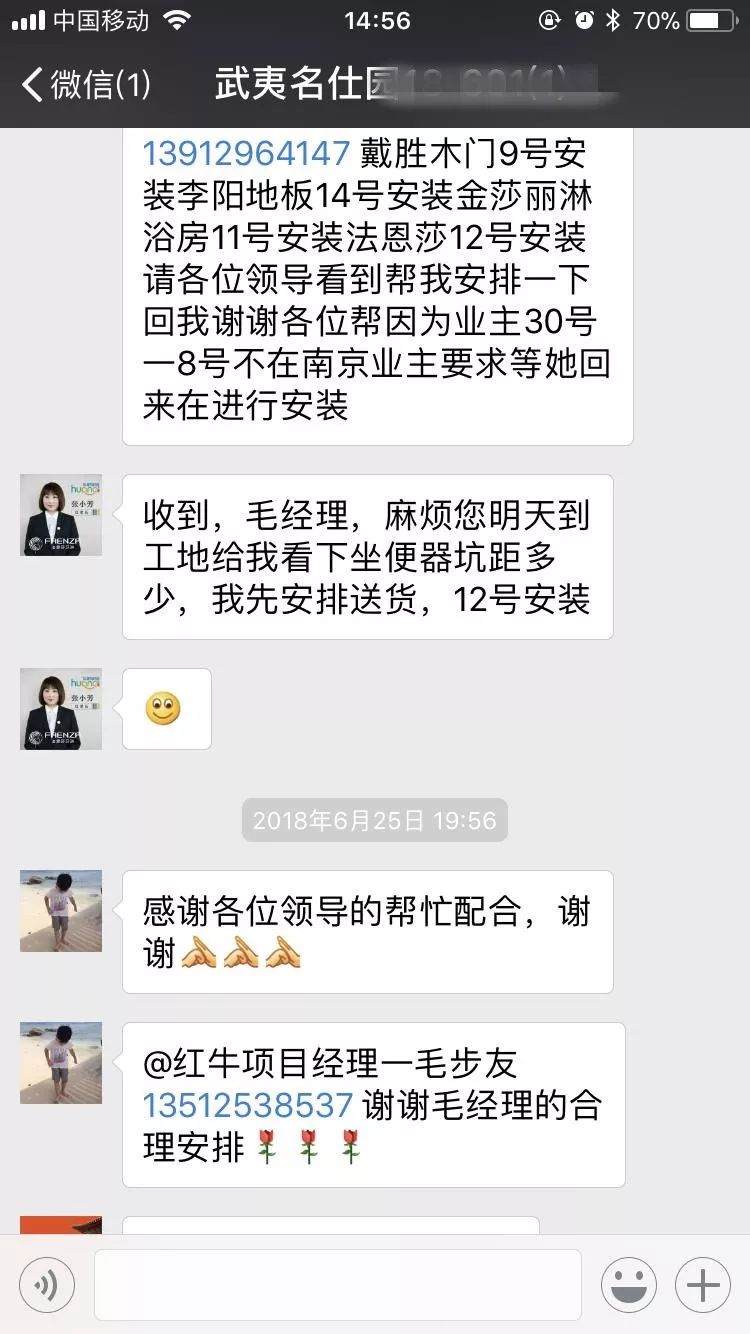 南京武夷名仕園124平米簡美風(fēng)格裝修  享受家?guī)淼臏囟?6材料商的服務(wù)人員也在群組中，有任何問題都能及時反饋處理。