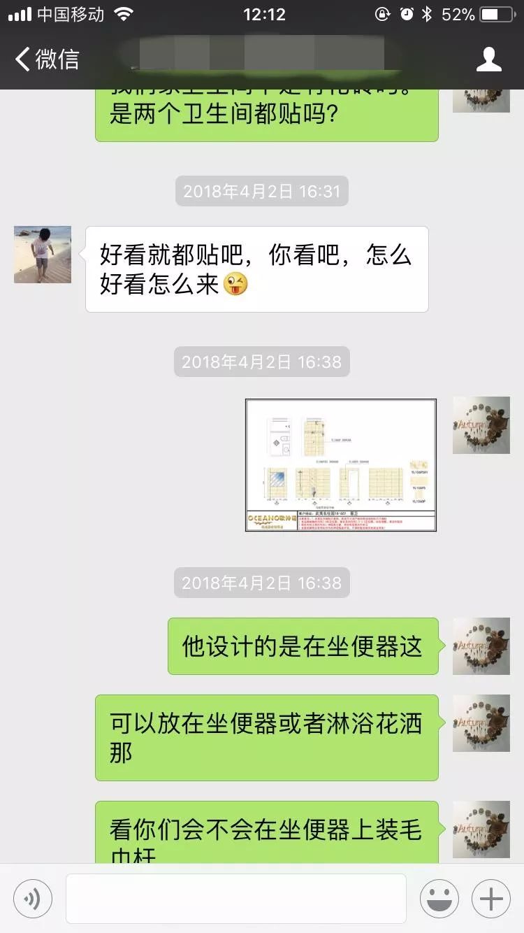 南京武夷名仕園124平米簡美風(fēng)格裝修  享受家?guī)淼臏囟?8本案中設(shè)計師與客戶的聊天