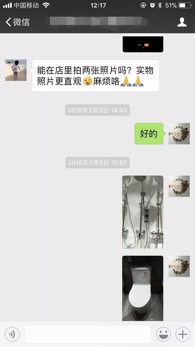 南京武夷名仕園124平米簡美風(fēng)格裝修  享受家?guī)淼臏囟?9本案中設(shè)計師與客戶的聊天