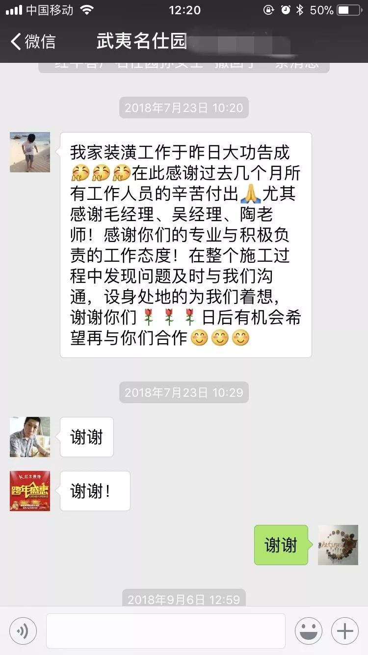 南京武夷名仕園124平米簡美風(fēng)格裝修  享受家?guī)淼臏囟?0