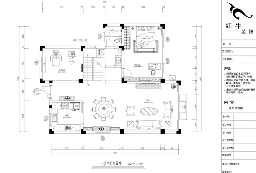 860x580_郭志成_南京溧水世紀天城38棟_240㎡_簡歐風格裝修_一層平面布置圖