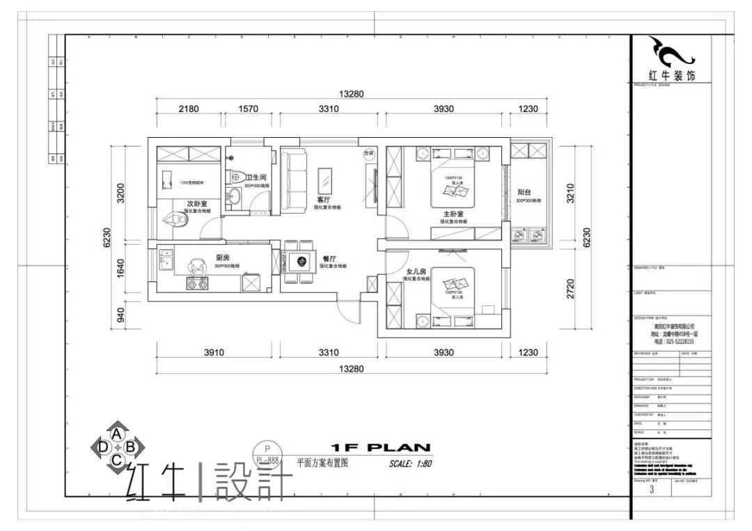 南京老房翻新--“能住”與“好住”之間，就差這點(diǎn)改變！10改造后_▲平面布置圖