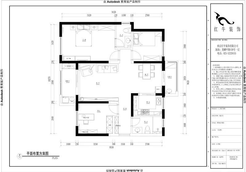 孟憲濤_保利國際社區(qū)115㎡現(xiàn)代北歐--簡潔明亮之家，一人獨居太愜意！03平面布置_平面布置圖