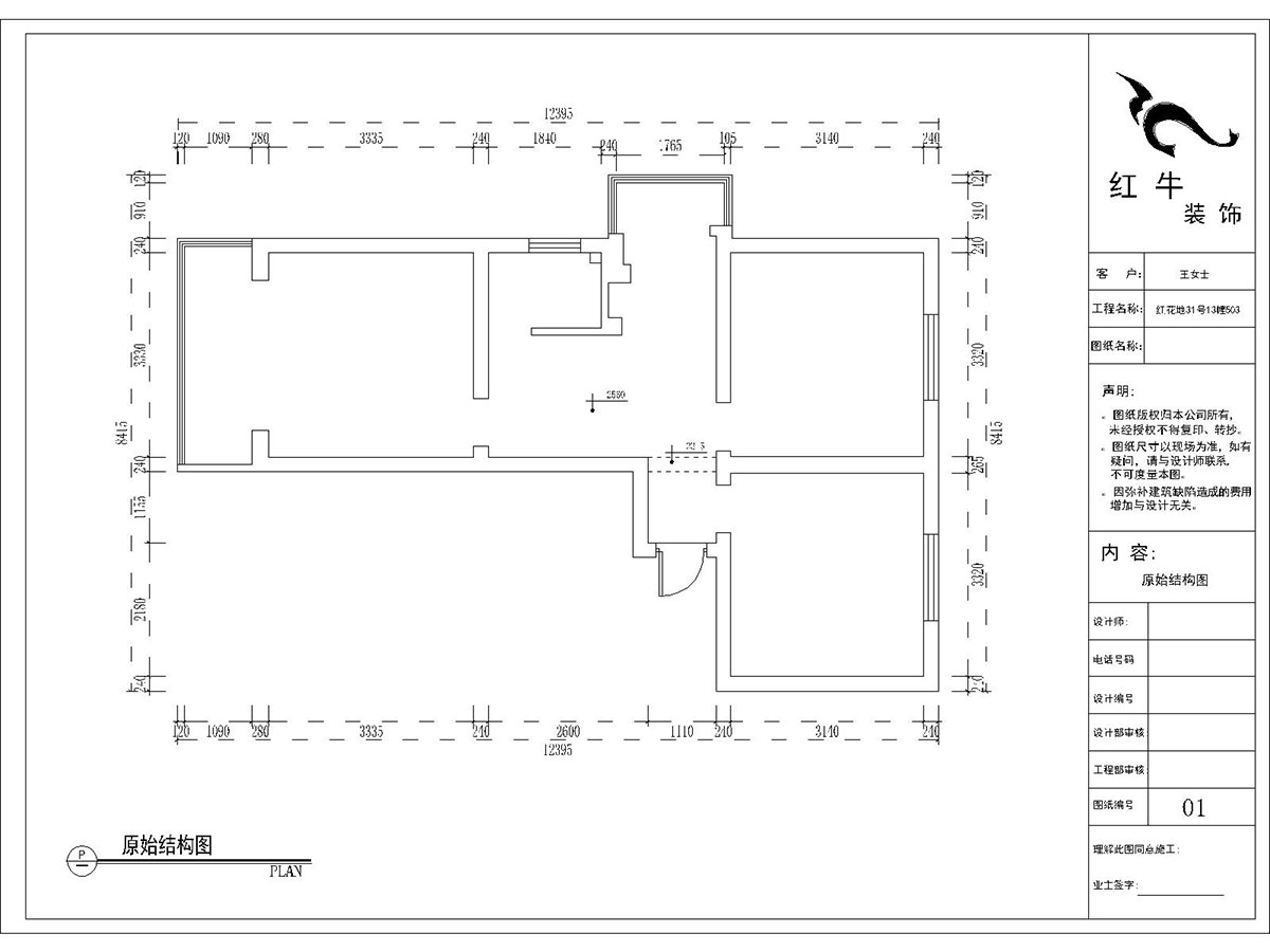 趙東星_紅花地小區(qū)31-13-503-64㎡-現(xiàn)代輕奢風(fēng)格_2室1廳1衛(wèi)(老房翻新)_定制家¥100000_全包10萬00_01原始結(jié)構(gòu)圖