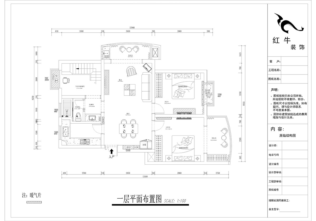 郭志成_墨香山莊25-1101-197㎡-輕奢簡(jiǎn)美風(fēng)格_5室3廳2衛(wèi)（老房裝修）_定制家￥260180_全包26萬(wàn)00_02一層平面布置圖