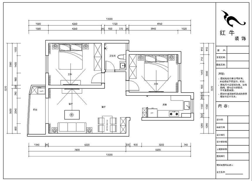 房亮_紅山機電花園4-104-85㎡-現(xiàn)代簡約風格_2室2廳1衛(wèi)(老房裝修)_成品家¥111499_全包11萬00_02平面布置圖