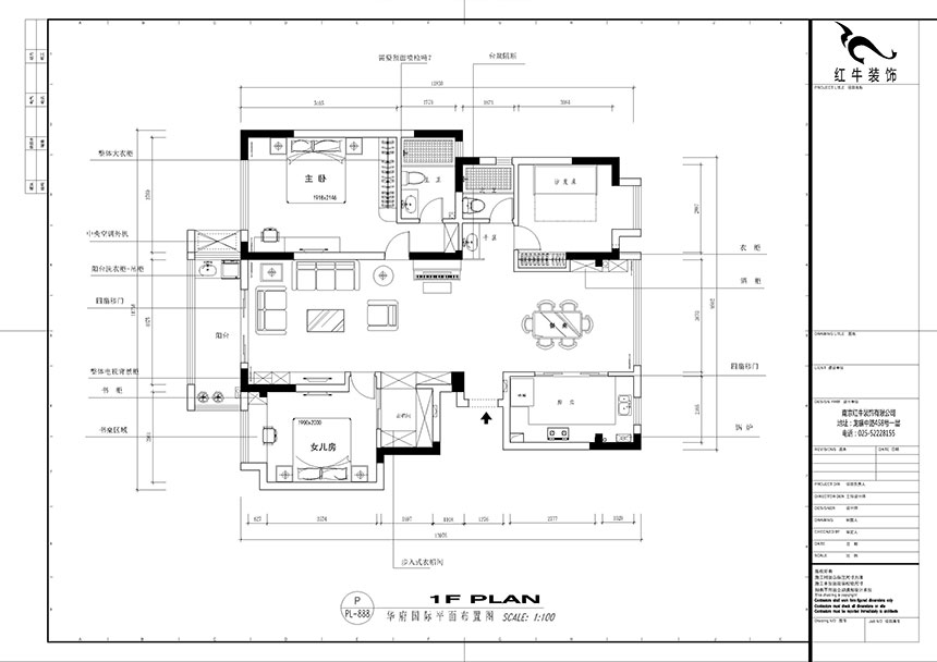 魏明花_華府國(guó)際8-1-801-142㎡-美式風(fēng)格_3室2廳1衛(wèi)（毛坯房裝修）_定制家￥206480_全包20萬(wàn)00_02華府國(guó)際8-1-801平面布置圖-Model