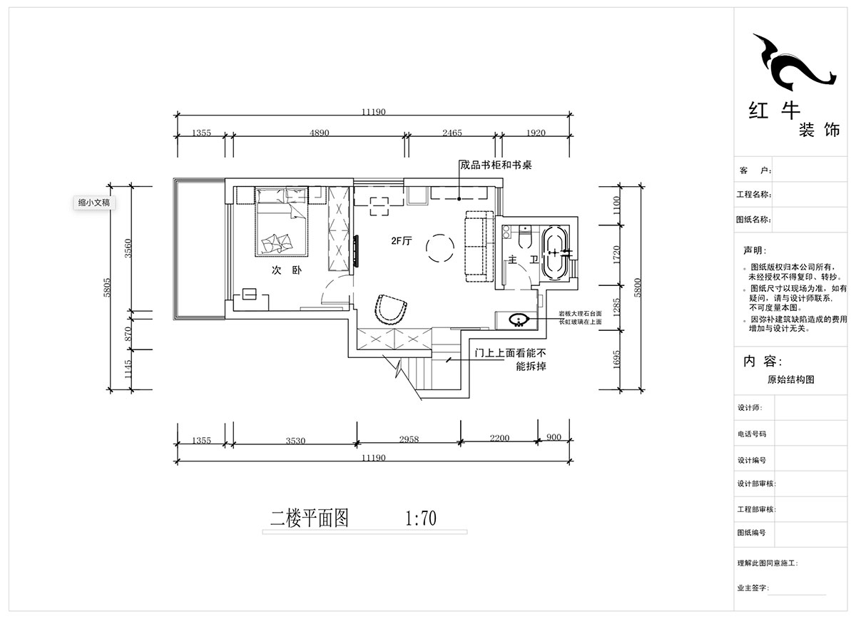 蔣?。魅A龍樾2-6-312-106㎡-簡約風(fēng)格｜小復(fù)式｜2室2廳2衛(wèi)｜二新房裝修｜成品家￥162999｜全包15萬｜00_04二樓平面圖