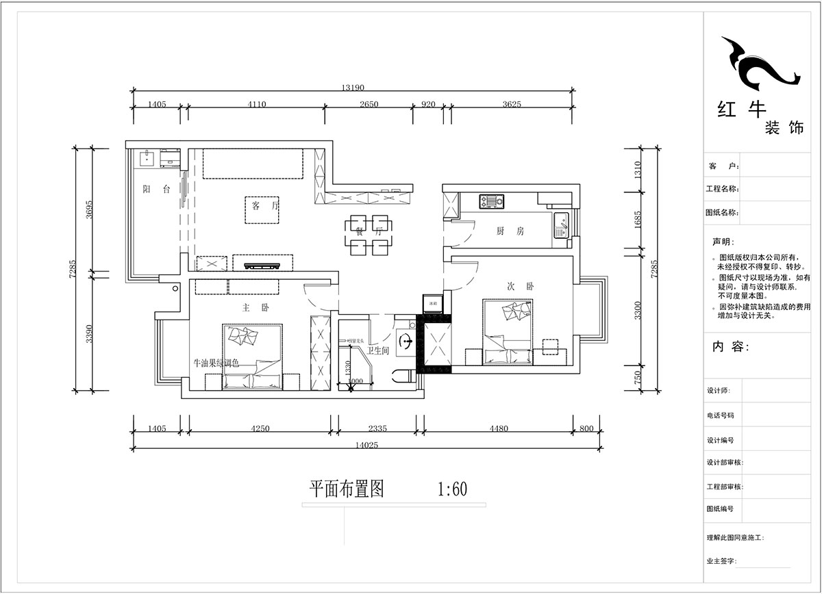 蔣?。鸹涑?-203-90㎡-現(xiàn)代簡約風格｜2室2廳1衛(wèi)｜舊房裝修｜定制家￥121293｜全包12萬｜00_02平面布置圖