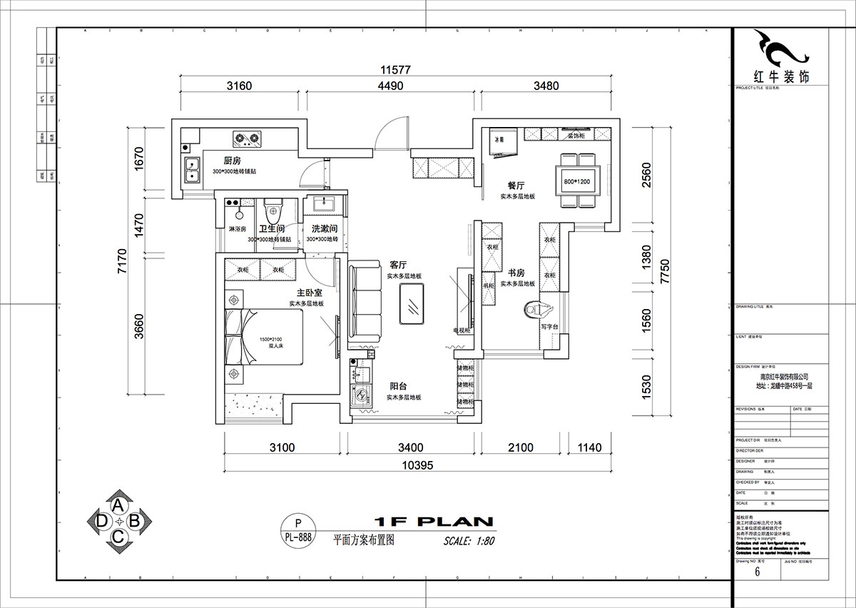 【實(shí)景案例】仇美蓉|金浦御龍灣-80㎡-簡(jiǎn)約風(fēng)格|2室2廳1衛(wèi)|新房裝修|成品家¥120942|全包13萬(wàn)|00_02平面方案布置圖