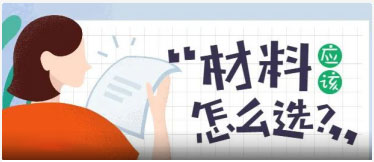 為了家人和自己的健康，選擇家裝材料千萬別馬虎！