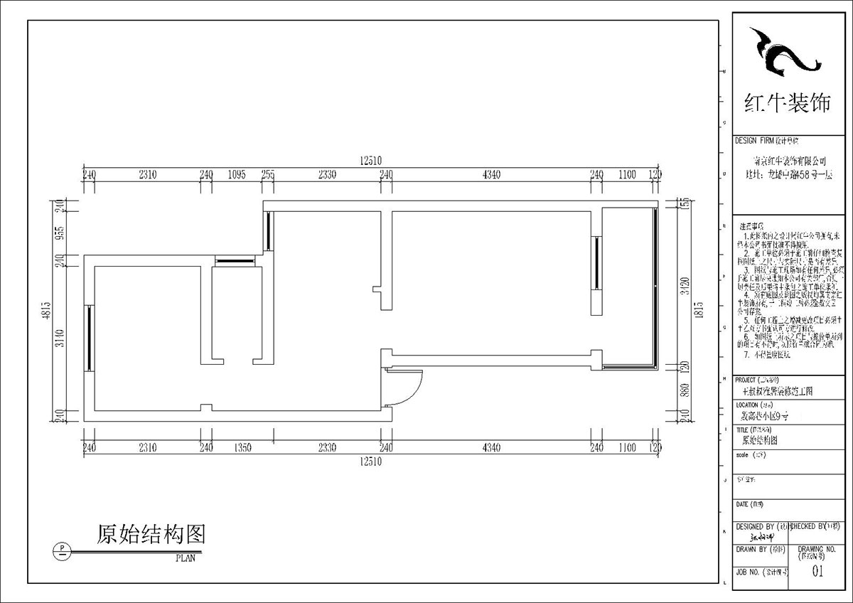 張桐瑋|殷高巷小區(qū)9-301-59㎡-現(xiàn)代簡約風(fēng)格|2室1廳1衛(wèi)|老房裝修|定制家|全包10萬|00_01原始結(jié)構(gòu)圖