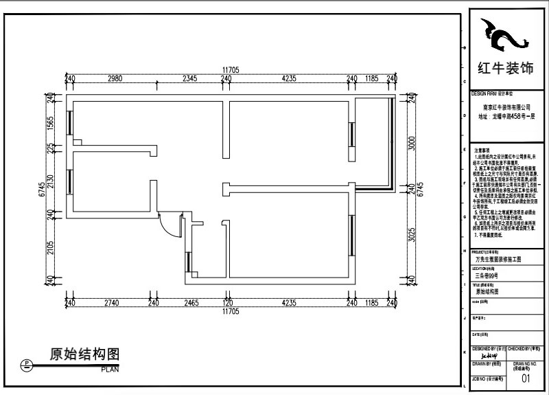 張桐瑋｜三條巷99號605-58㎡-現(xiàn)代簡約風(fēng)格｜3室1廳1衛(wèi)｜老房裝修｜定制家｜全包9萬｜00_01原始結(jié)構(gòu)圖