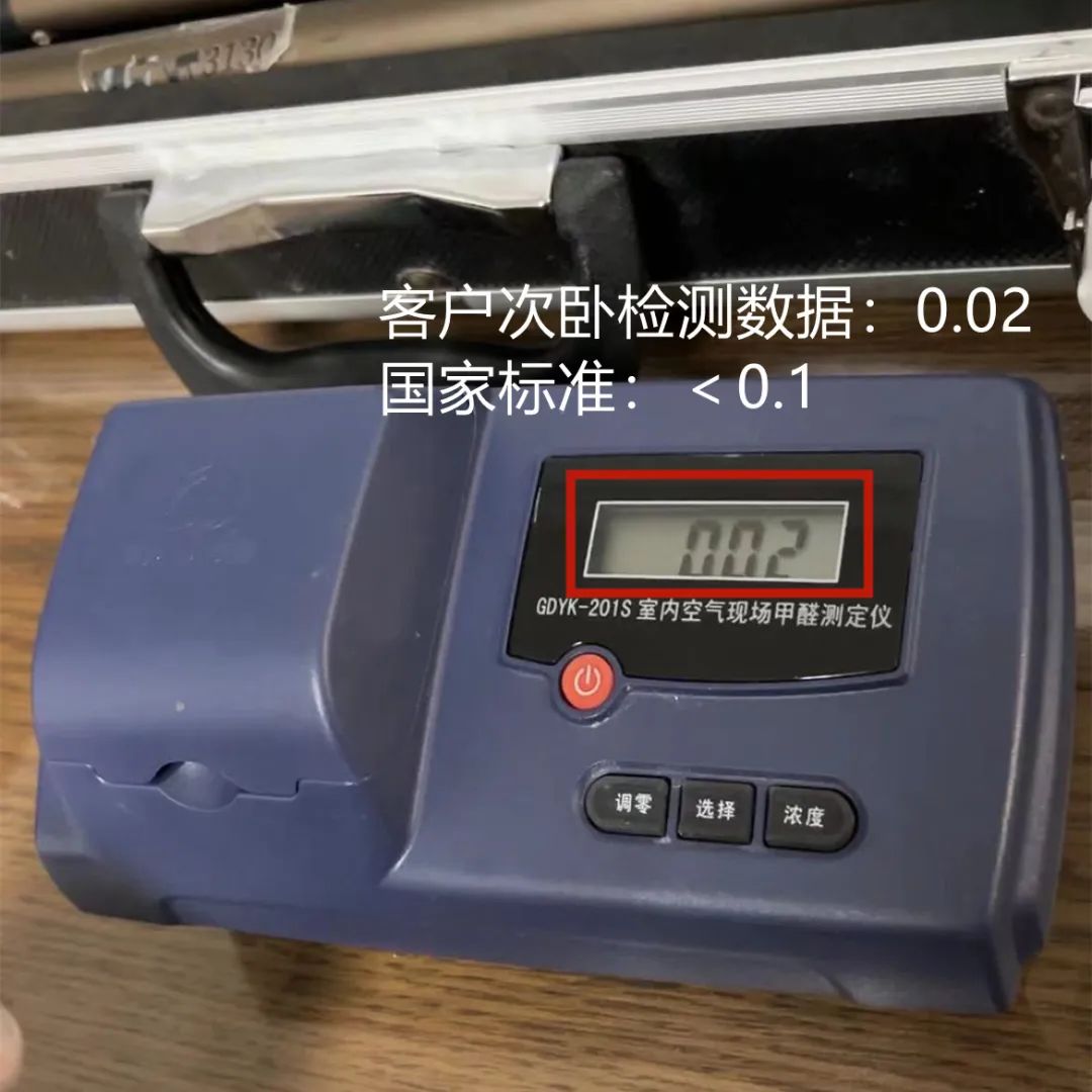 雙11來了｜擔(dān)心家里甲醛超標(biāo)，教您一招，安安心心住新家！06