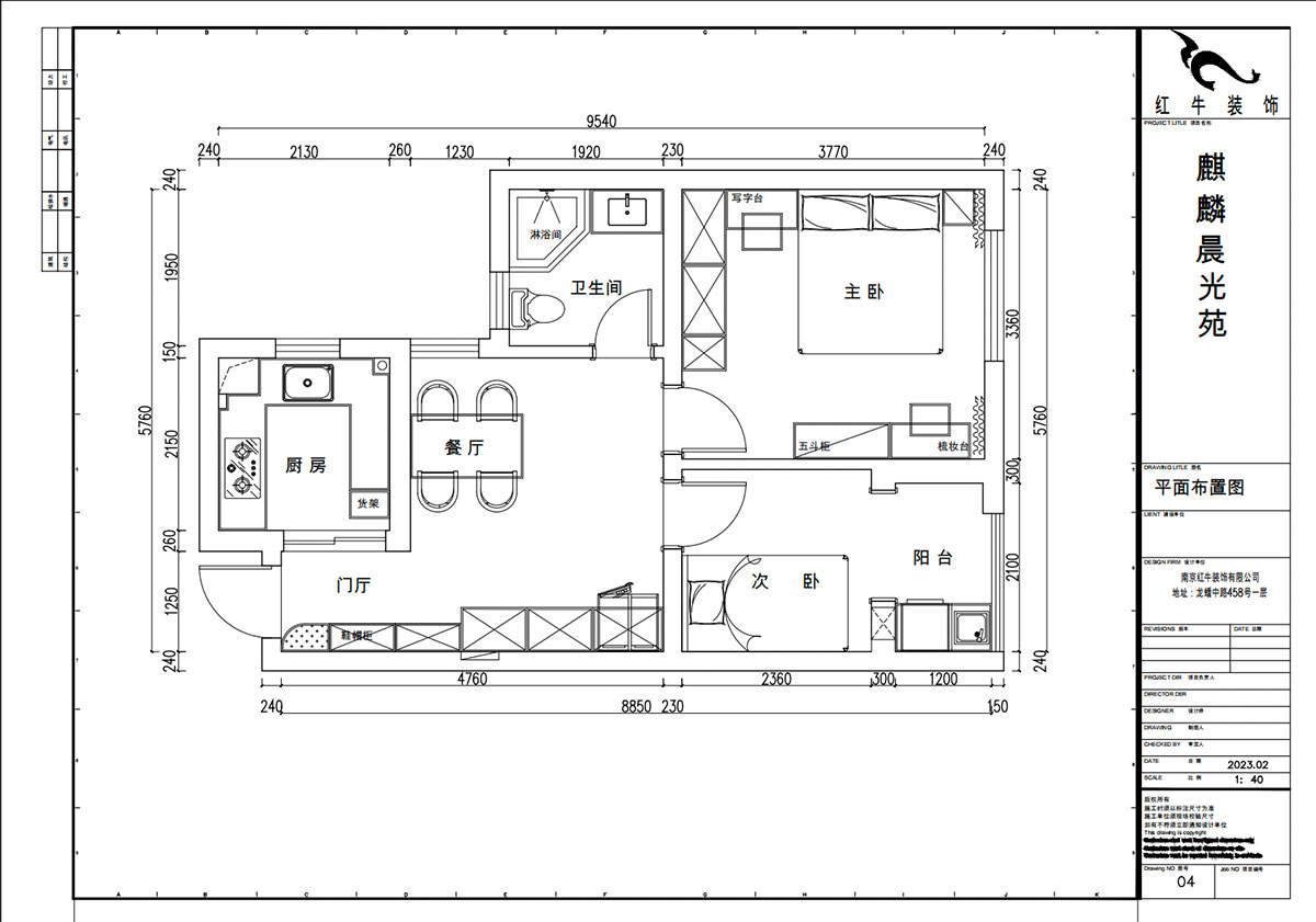 賈庭|麒麟晨光苑5-2-1404-60㎡-現(xiàn)代風格|2室1廳1廚1衛(wèi)|老房裝修|定制家|全包8