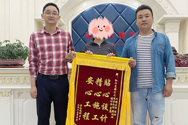 客戶見證｜又一工地完工，業(yè)主送來致謝錦旗，【內(nèi)附完工實景和效果圖】