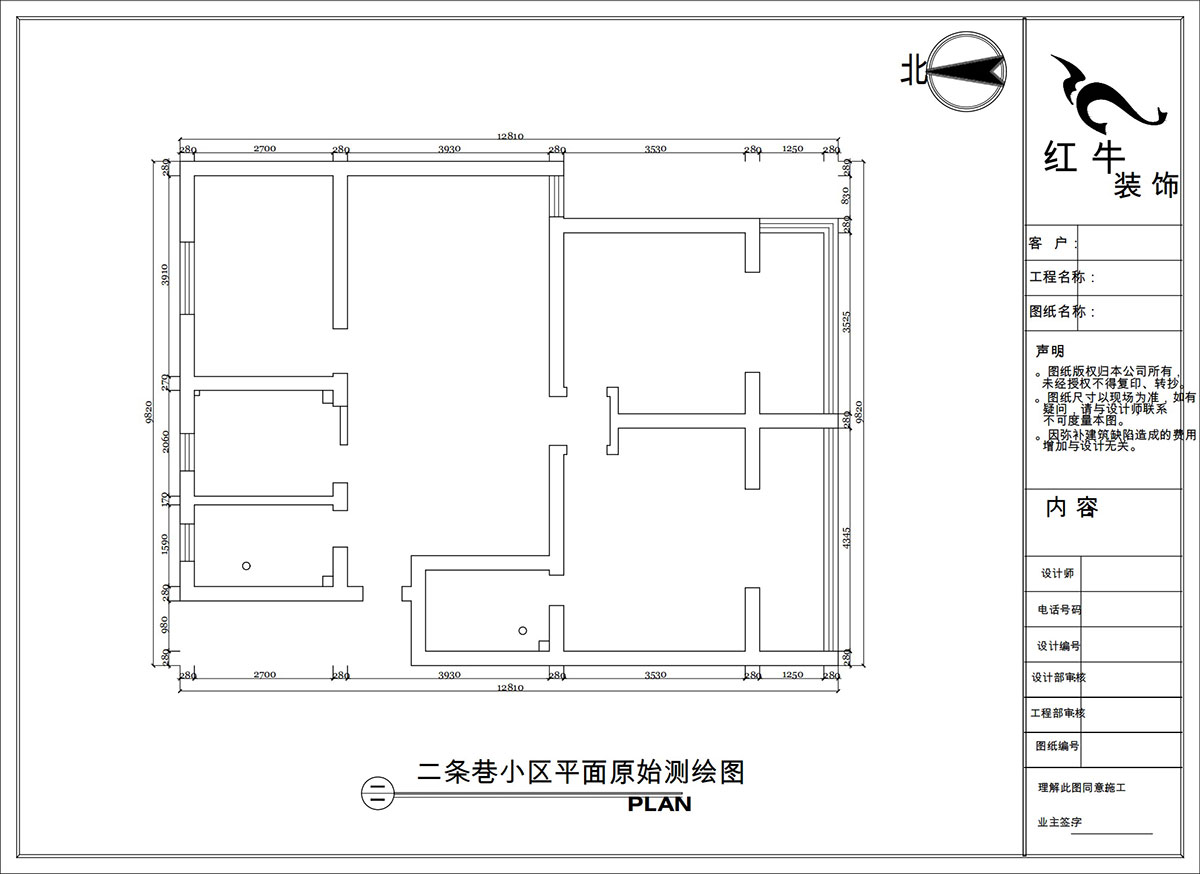 陶陽｜二條巷2-201-117㎡-簡約風格｜3室1廳2衛(wèi)｜二手房裝修｜定制家｜全包16萬｜00_01平面原始測繪圖