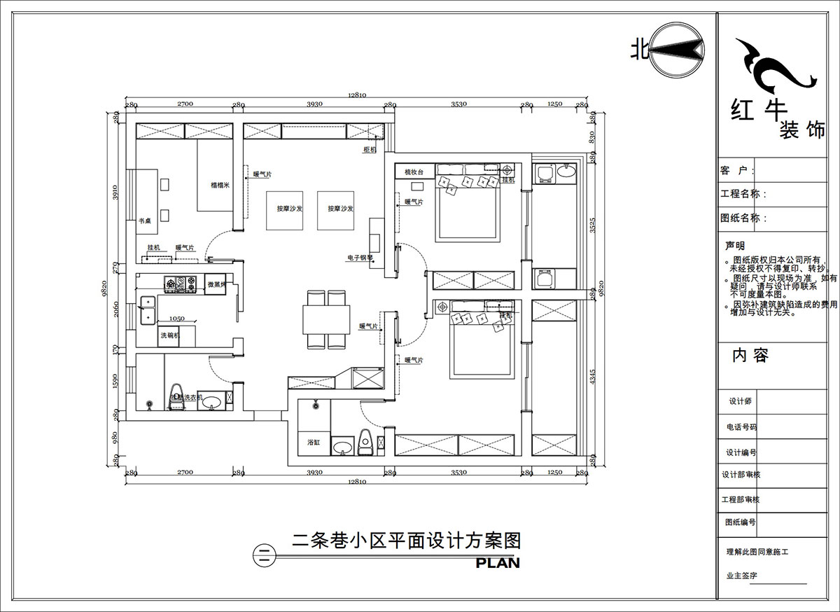 陶陽｜二條巷2-201-117㎡-簡約風格｜3室1廳2衛(wèi)｜二手房裝修｜定制家｜全包16萬｜00_02平面設計方案圖
