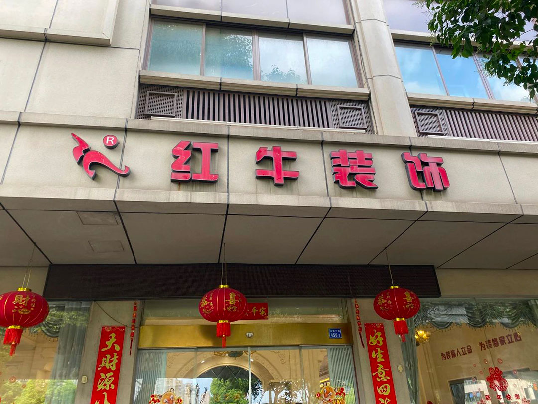 家裝寶典：裝修不再走彎路，直擊高頻率痛難點(diǎn)附避坑指南！