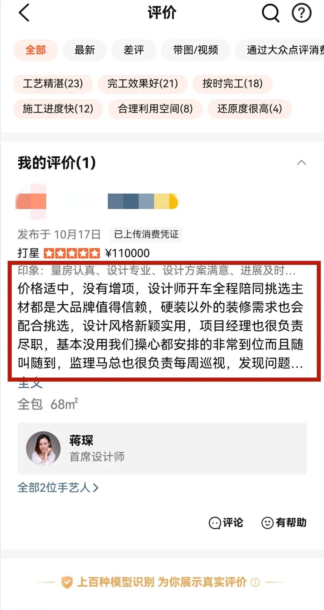 喜報(bào)｜金秋十月，收獲滿滿，紅牛裝飾再獲三面錦旗！03