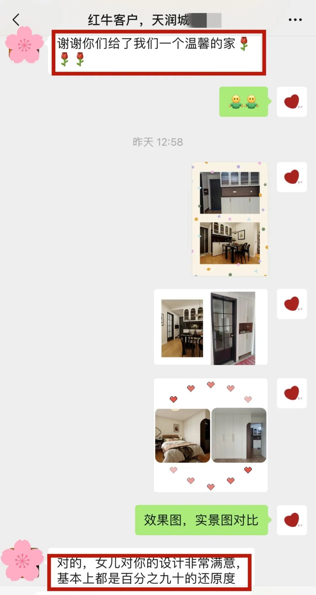 喜報(bào)｜金秋十月，收獲滿滿，紅牛裝飾再獲三面錦旗！04