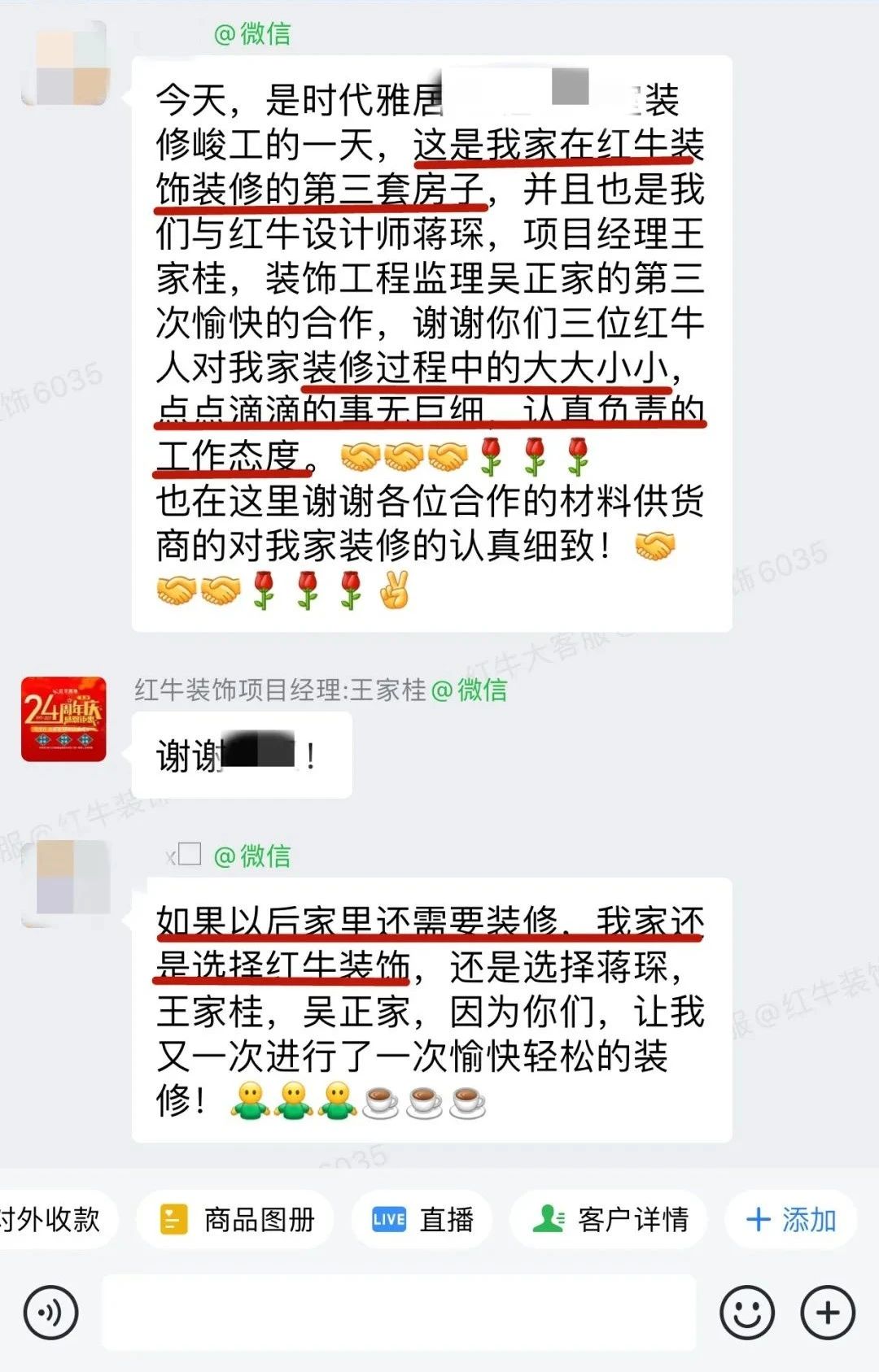客戶見證|聽聽過來人對南京紅牛裝飾公司的真實評價 客戶見證|聽聽過來人對南京紅牛裝飾公司的真實評價