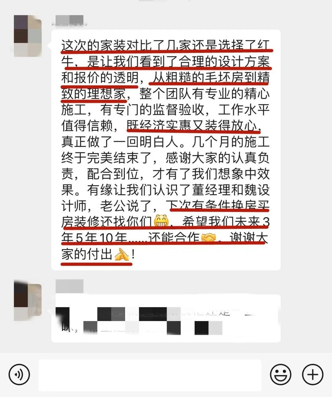 客戶見證|聽聽過來人對南京紅牛裝飾公司的真實評價 客戶見證|聽聽過來人對南京紅牛裝飾公司的真實評價