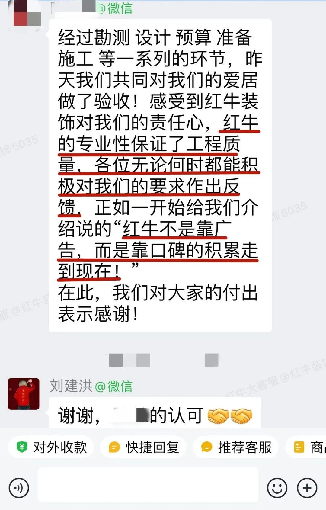 客戶見證|聽聽過來人對南京紅牛裝飾公司的真實評價 客戶見證|聽聽過來人對南京紅牛裝飾公司的真實評價