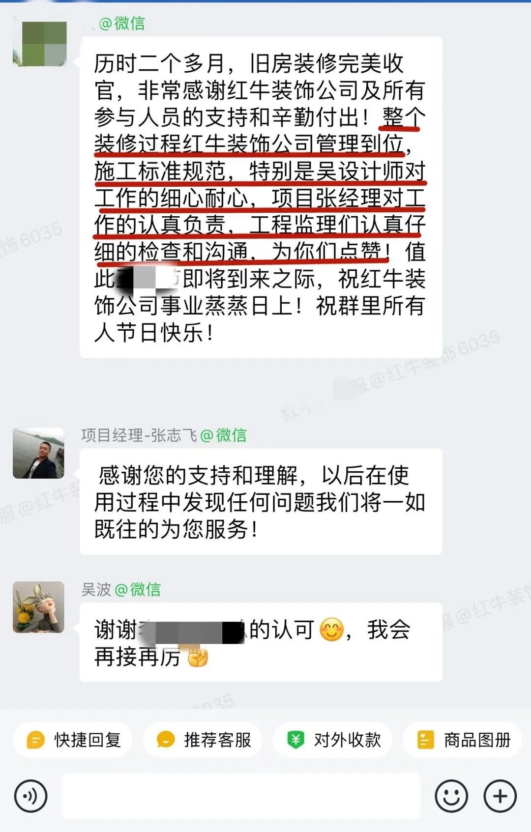 客戶見證|聽聽過來人對南京紅牛裝飾公司的真實評價 客戶見證|聽聽過來人對南京紅牛裝飾公司的真實評價