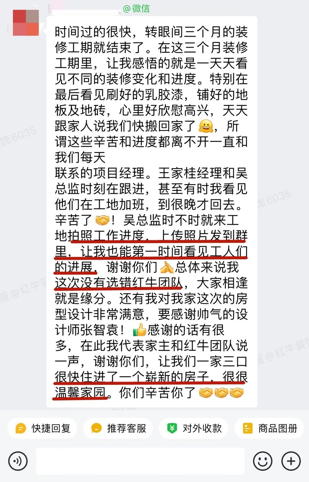 客戶見證|聽聽過來人對南京紅牛裝飾公司的真實評價 客戶見證|聽聽過來人對南京紅牛裝飾公司的真實評價