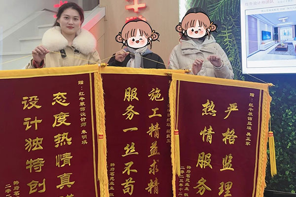 喜報！2024年新開篇，紅牛裝飾“錦”喜連連，再獲3面錦旗！