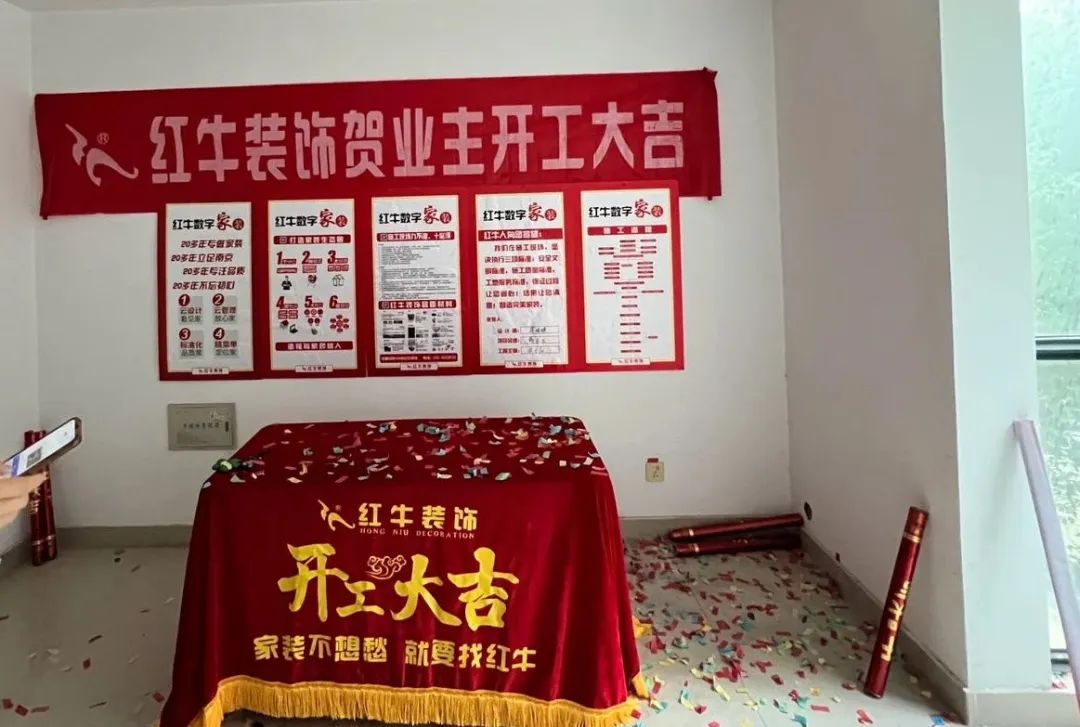 喜報(bào)！2024年新開篇，紅牛裝飾“錦”喜連連，再獲3面錦旗！02開工大吉