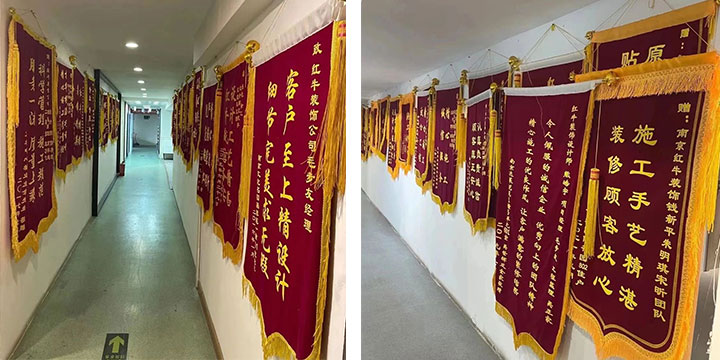 喜報(bào)！2024年新開篇，紅牛裝飾“錦”喜連連，再獲3面錦旗！08錦旗榮譽(yù)墻