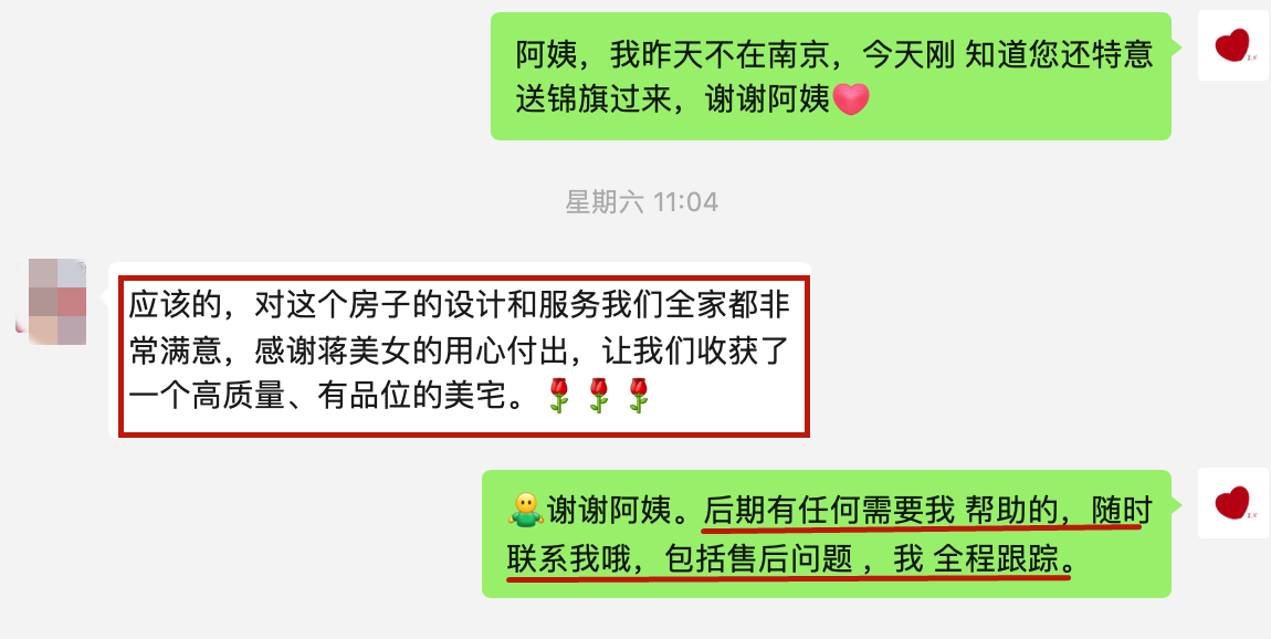叮~這是我們2024年收到的第4面錦旗啦！（內(nèi)附完工實景圖）19業(yè)主表示：非常滿意