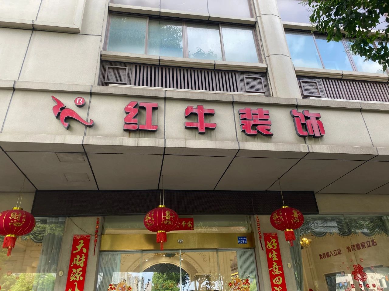 享國補(bǔ)，來南京紅牛裝飾！2025年南京市家裝家居國補(bǔ)政策解讀