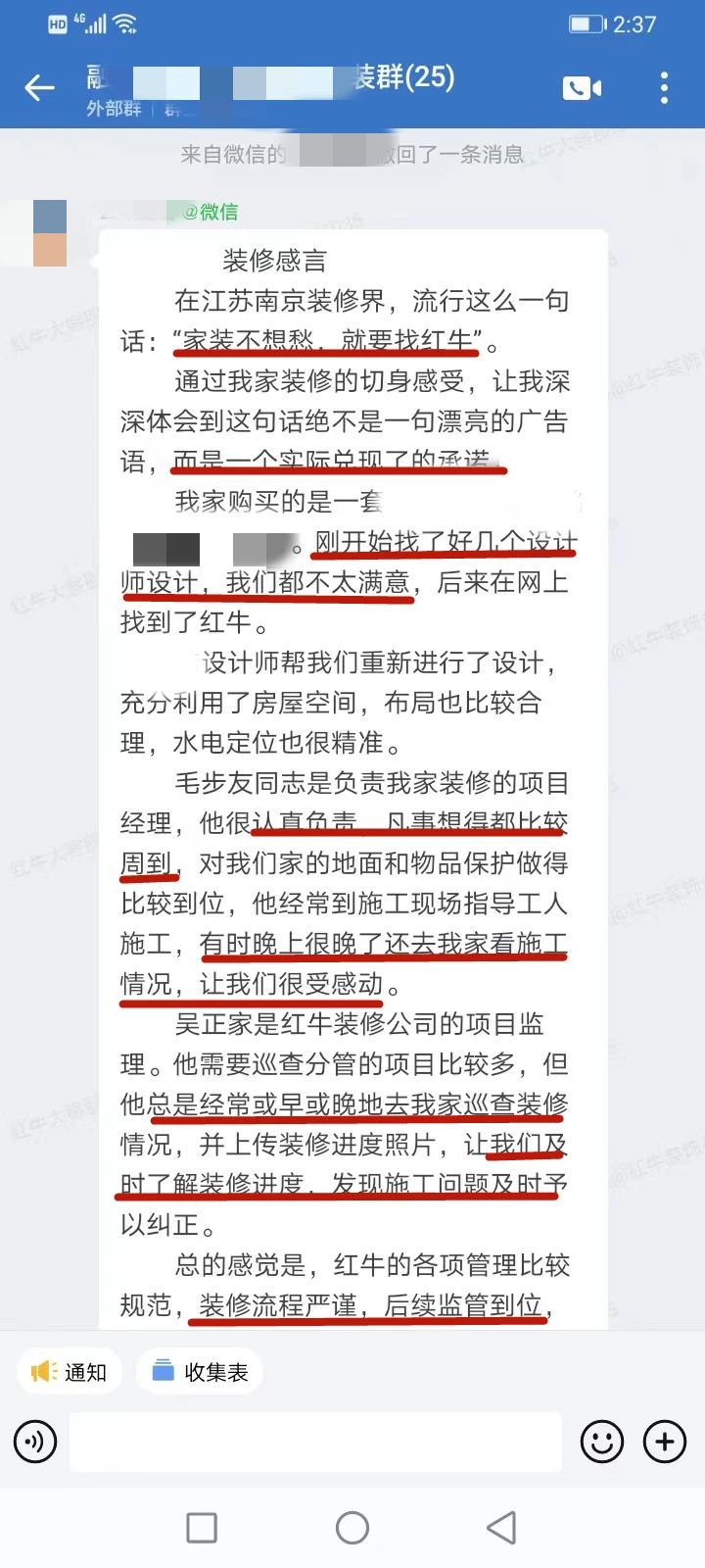 超熱乎的！接連不斷的客戶真實評價！以口碑鑄就品牌力量！01客戶評價