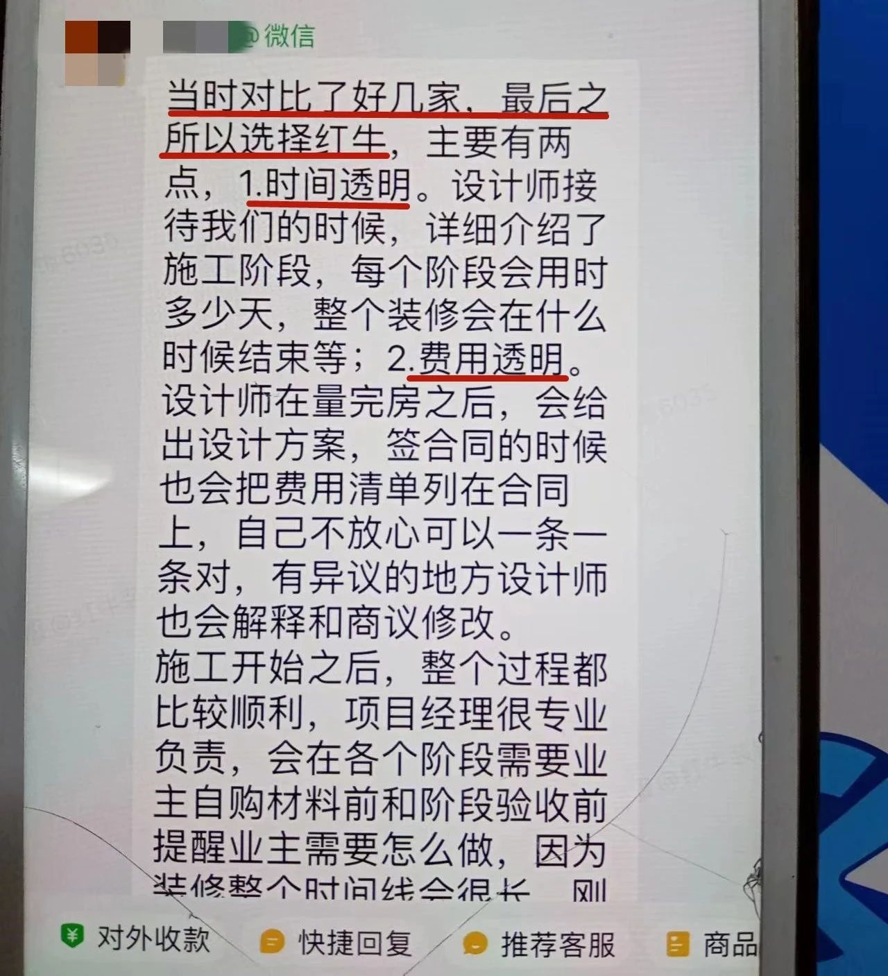 超熱乎的！接連不斷的客戶真實評價！以口碑鑄就品牌力量！08客戶評價