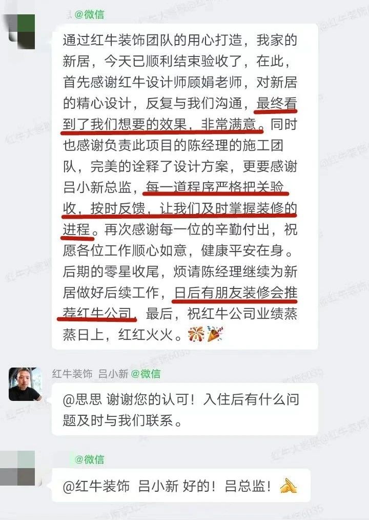 超熱乎的！接連不斷的客戶真實評價！以口碑鑄就品牌力量！09客戶評價