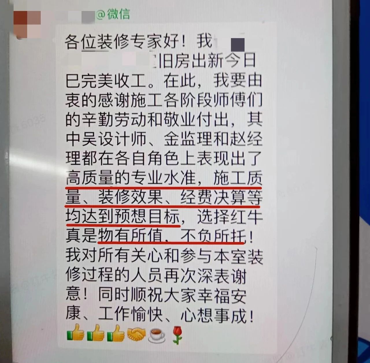 超熱乎的！接連不斷的客戶真實評價！以口碑鑄就品牌力量！10客戶評價